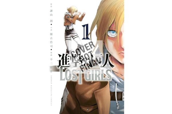 Attack On Titan - Lost Girls The Manga 2