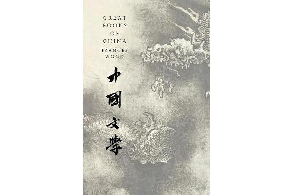 Great Books of China