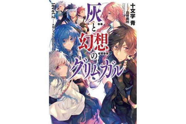 Grimgar of Fantasy and Ash - Light Novel: Vol. 2