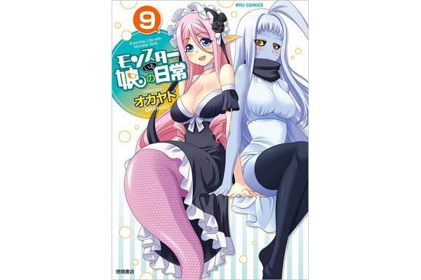 Monster Musume - Vol. 9