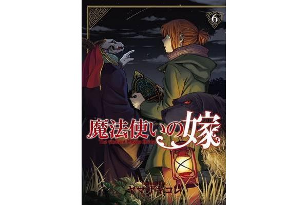 The Ancient Magus Bride - Vol. 6