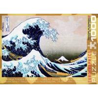 1000 Piece Great Wave Of Kanagawa Puzzle By Katsushika Hokusai