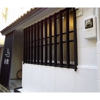 1/3rd Residence Guesthouse Yashiki