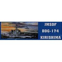 1:350 Trumpeter Japanese Jmsdf Ddg-174 Krishima Model Kit