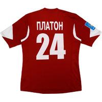 2013-14 Metalurg Zaporizhya Match Issue Home Shirt Platon #24