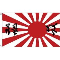 3ft x 2ft Small Japan Rising Sun Flag