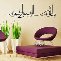 9325 Free Shipping Islamic Wall Art Decal Stickers Canvas Bismillah Calligraphy Arabic Muslim