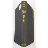 A Chinese Childhood by Chiang Yee