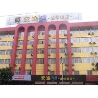 ane hotel leshan branch