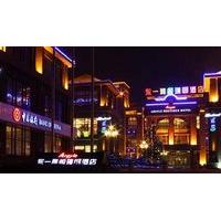 Argyle Dongyi Boutique Hotel - Jinzhou