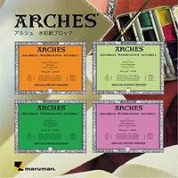 ARCHES 26 x 36 cm 300 gsm Rough Grain Glued on 4 Sides Block Watercolour Paper - Natural White (Pack of 20 Sheets)