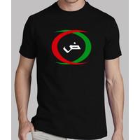 arab nationalist guard - national guard arabic