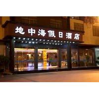 Beihai Mediterrane Holiday Inn
