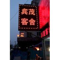 Bin Mao Hotel- Dalian