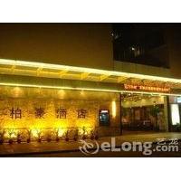 Bohao Hotel - Guangzhou