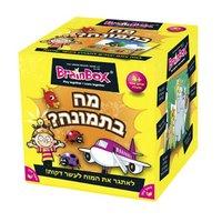 Brainbox - My First Pictures (hebrew)