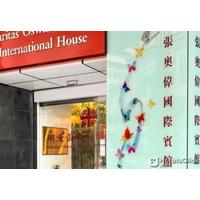 caritas oswald cheung international house