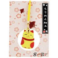 Cat With Bell Keychain - Yellow