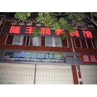 Chongqing Longfeng Business Hote...