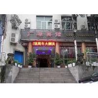 Chongqing Guangyuan Hotel