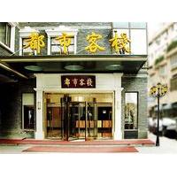 city inn nanjing confucius temple branch