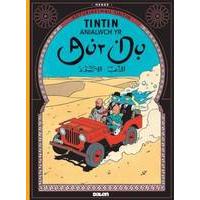 Cyfres Anturiaethau Tintin (Tintin in Welsh) - Tintin anialwch aur du (Land of black gold)
