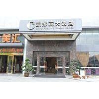 Deyang Care Feeling Grand Hotel