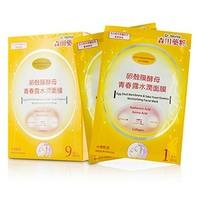 Egg Shell Membrane & Sake Yeast Essence Moisturizing Facial Mask 9pcs