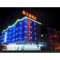 Europe\'s Jia Hotel - Yiwu