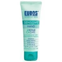 EUBOS Sensitive Hand Repair & Care 75 ml