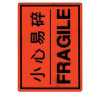 Fragile (China) By Patrick Thoma...
