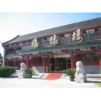fuyuanlou business hotel beijing