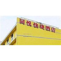 Fuzhou Tongyue Hotspring Hotel
