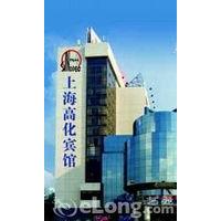 Gao Qiao Petrochemical Hotel - Shanghai