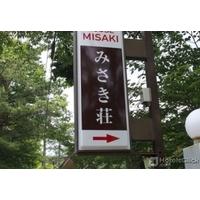 GUEST HOUSE MISAKI-SOU