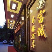 Guangzhou Fucheng Business Hotel