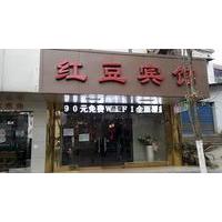 Guilin Hongdou Hotel