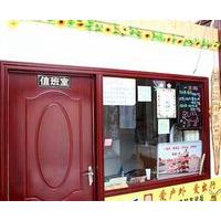 Happy Station Youth Hostel Dunhu...