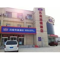 Hanting Express Qingdao Shangdong University of Science and Technology Branch