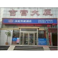 Hanting Hotel Binzhou Zhongbai Building