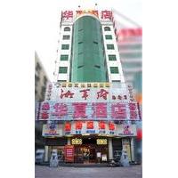 haikou longhua huaxiashiji business hotel