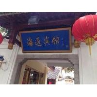 Haitong Hotel - Zhoushan