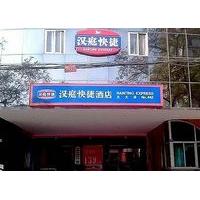 hanting inn lanzhou university lanzhou