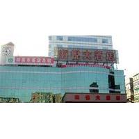 Hai Yue Hotel