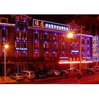 Harbin Xilong Hotel