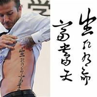 Handsome and Spirited Beckham Loved Chinese Character Tattoo Stickers Temporary Tattoos(1 Pc)