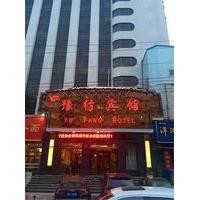 Henan Textile Hotel