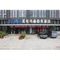 Hefei Shenglong Boutique Business Hotel