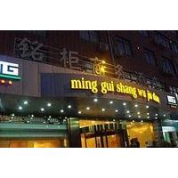 Hefei Minggui Business Hotel