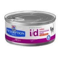 hills feline cat prescription diet id 156 g